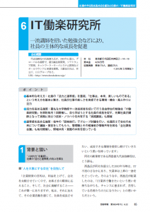 労政時報(第3824号)に掲載されました