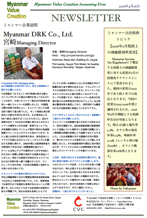 MVC NEWSLETTER 掲載記事