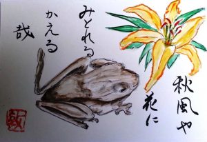 花に魅せられたカエルの絵手紙