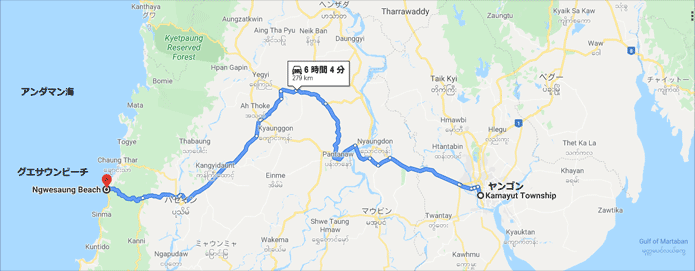 ヤンゴンからグエサウンビーチリゾートまで