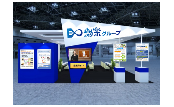 出展ブースイメージ